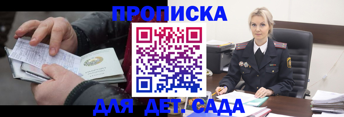 временная регистрация для всех в Волоколамске
