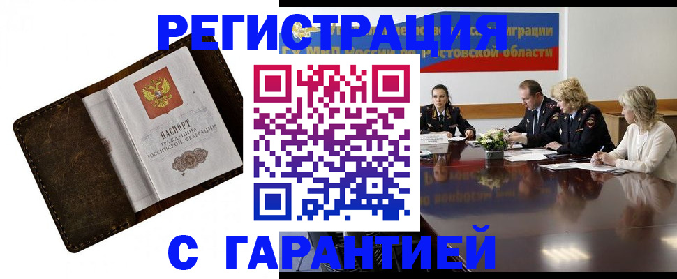 прописка ребенка в Волоколамске